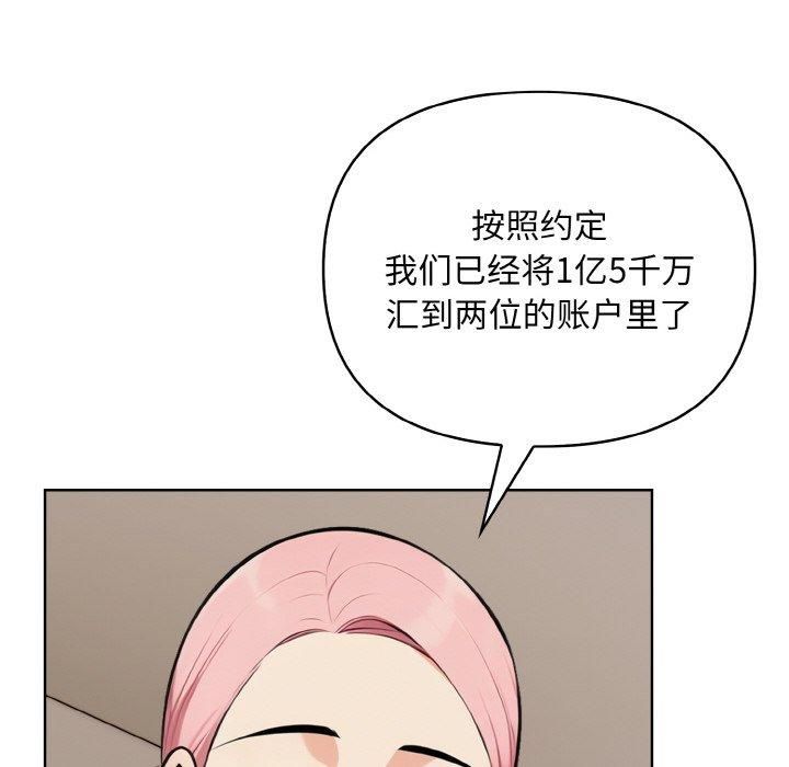 《情侣游戏》漫画 第14話
