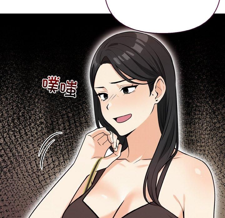 《情侣游戏》漫画 第14話