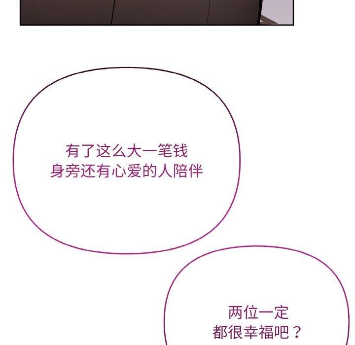 《情侣游戏》漫画 第14話