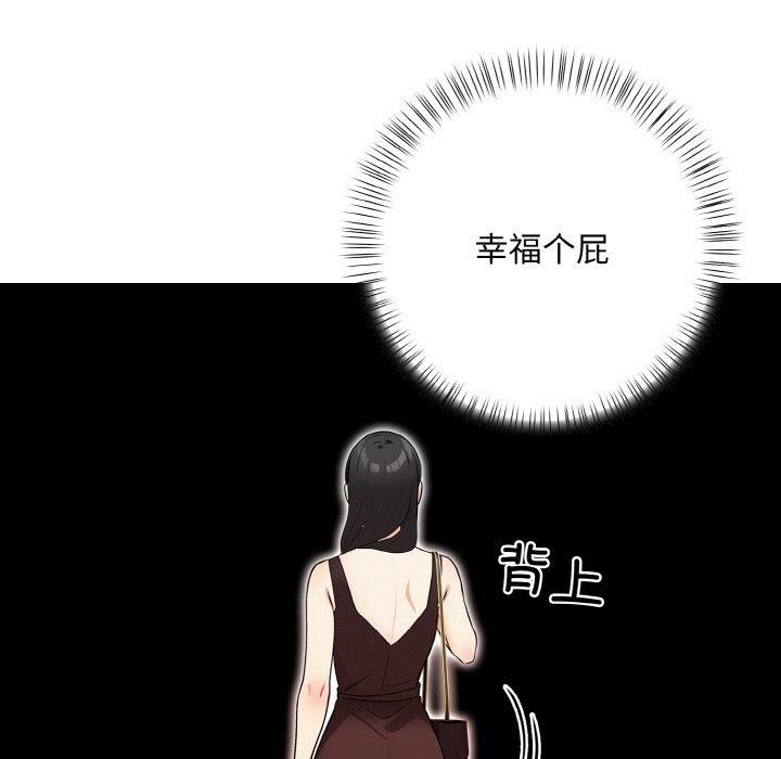 《情侣游戏》漫画 第14話