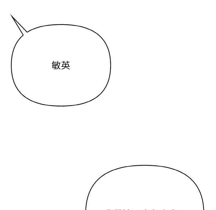 《情侣游戏》漫画 第14話