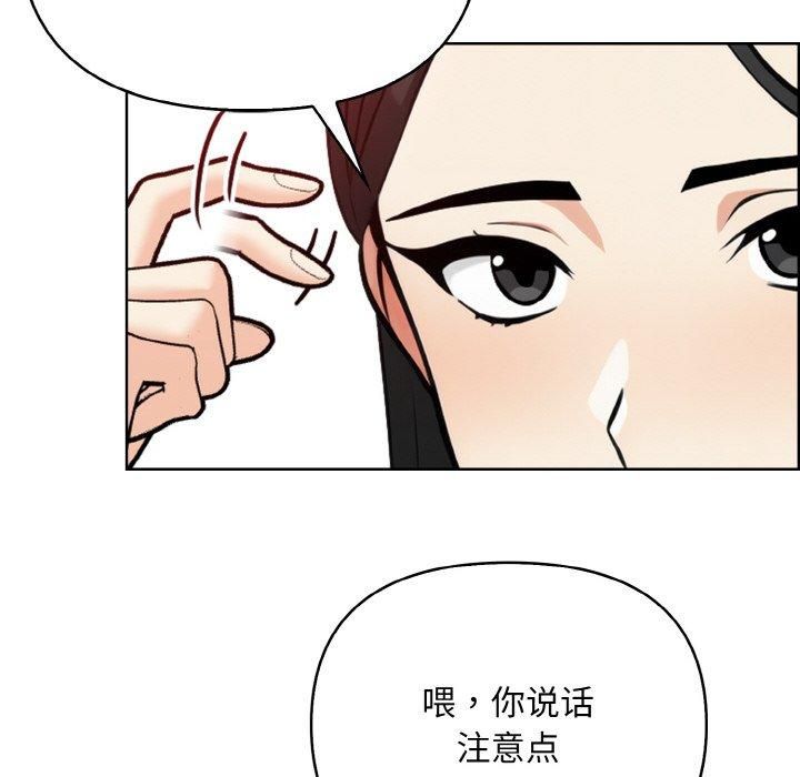 《情侣游戏》漫画 第14話