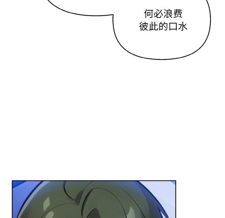 《情侣游戏》漫画 第14話