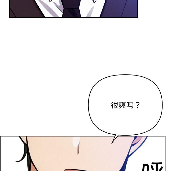 《情侣游戏》漫画 第14話