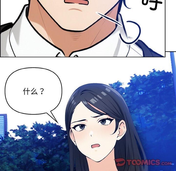 《情侣游戏》漫画 第14話