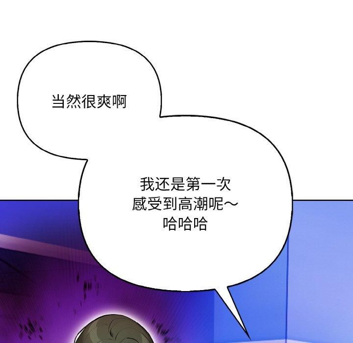 《情侣游戏》漫画 第14話