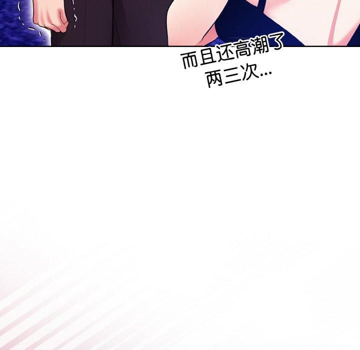 《情侣游戏》漫画 第14話