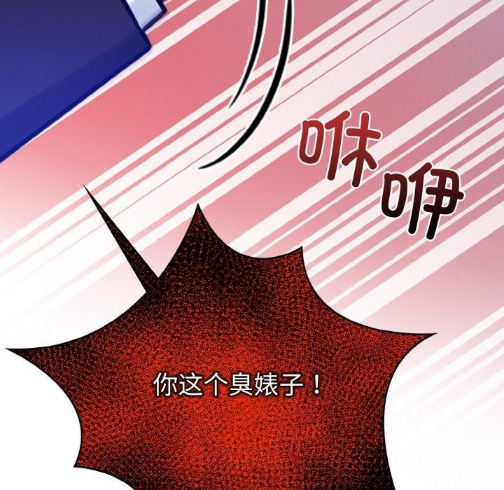 《情侣游戏》漫画 第14話
