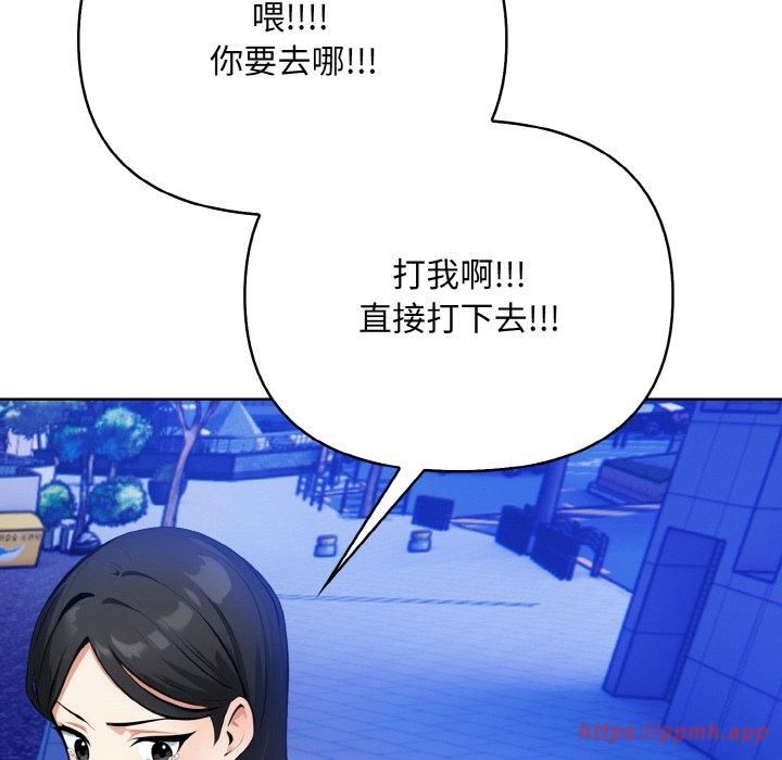 《情侣游戏》漫画 第14話