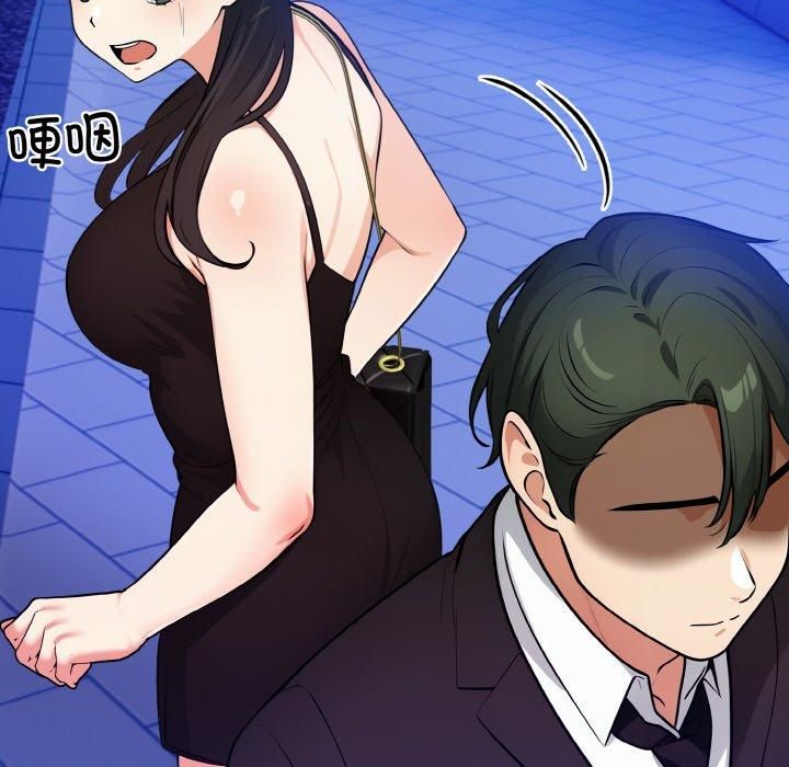 《情侣游戏》漫画 第14話