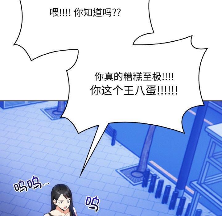 《情侣游戏》漫画 第14話