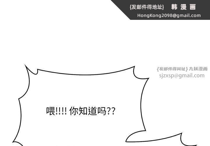 《情侣游戏》漫画 第15話