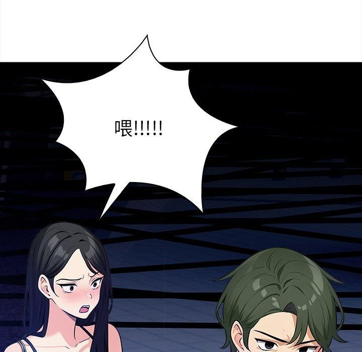 《情侣游戏》漫画 第15話