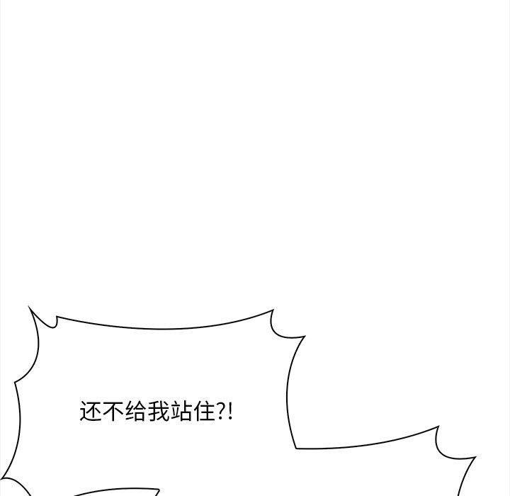 《情侣游戏》漫画 第15話