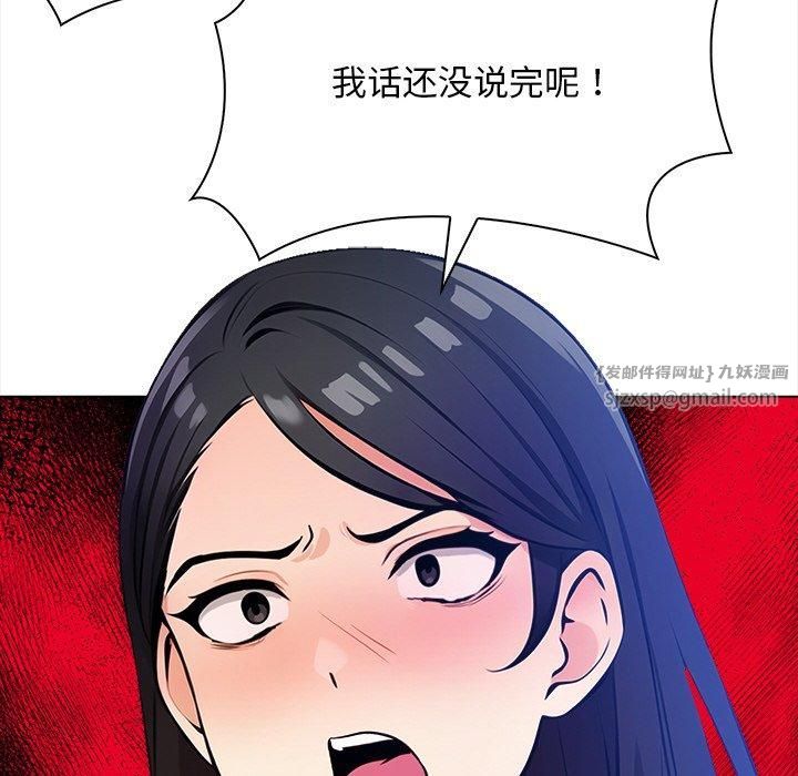 《情侣游戏》漫画 第15話