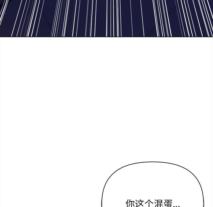 《情侣游戏》漫画 第15話