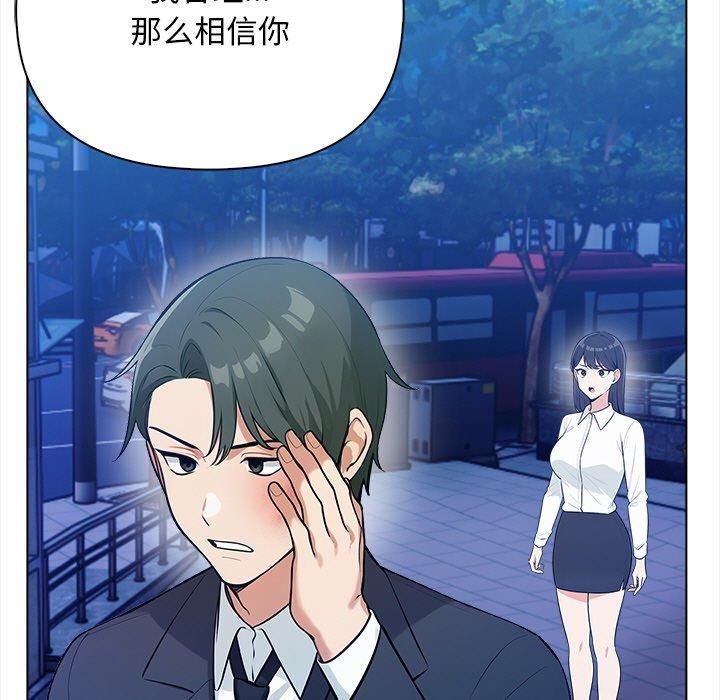《情侣游戏》漫画 第15話