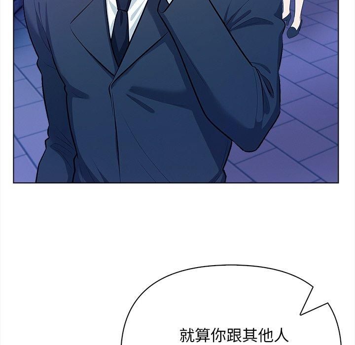 《情侣游戏》漫画 第15話