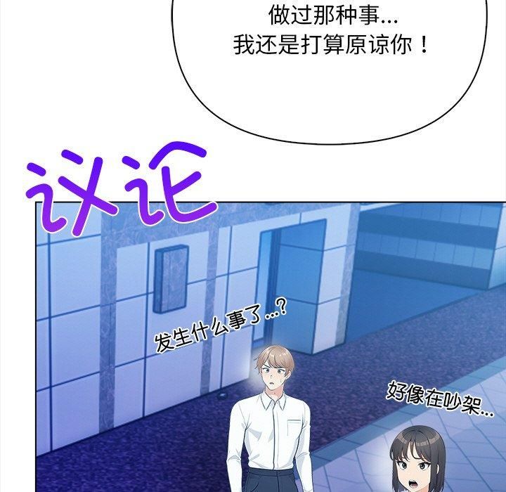 《情侣游戏》漫画 第15話