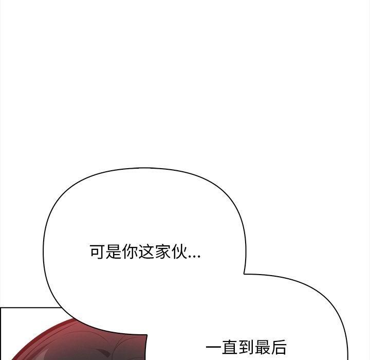 《情侣游戏》漫画 第15話