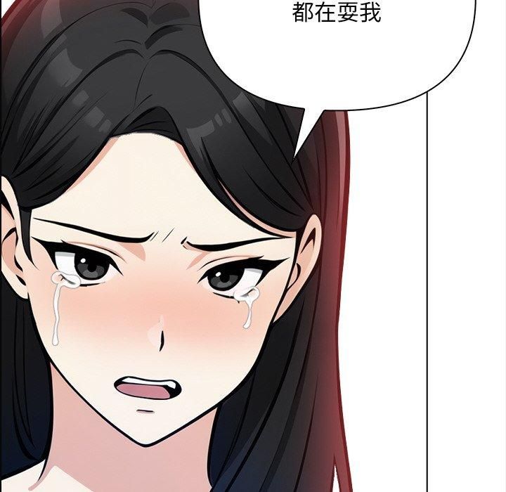 《情侣游戏》漫画 第15話