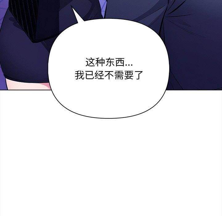 《情侣游戏》漫画 第15話