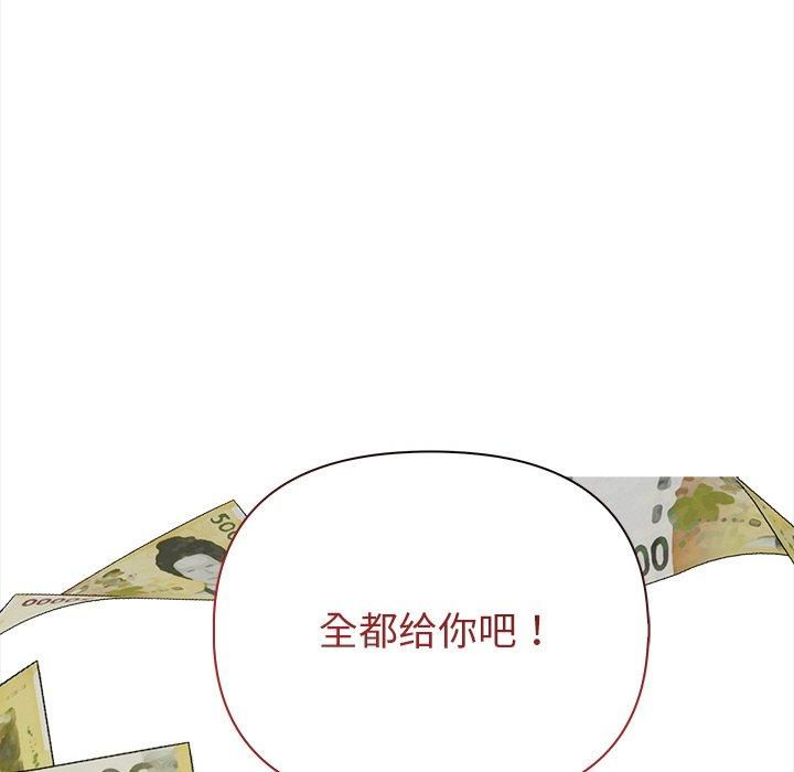 《情侣游戏》漫画 第15話