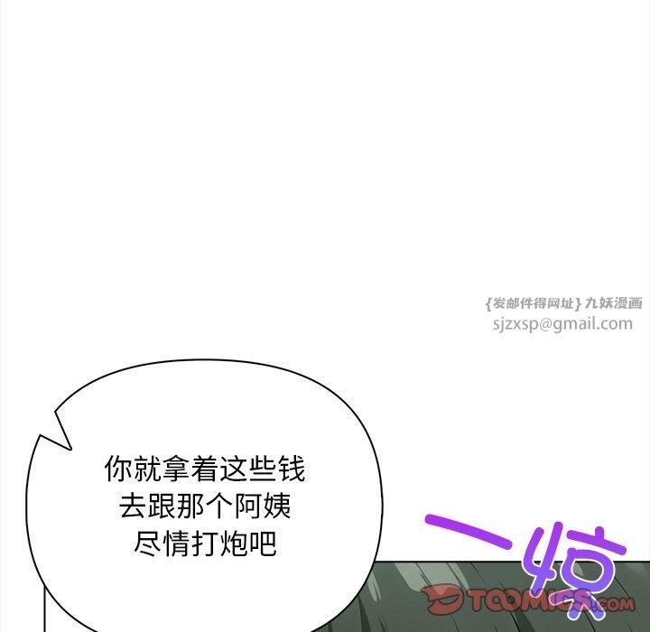 《情侣游戏》漫画 第15話