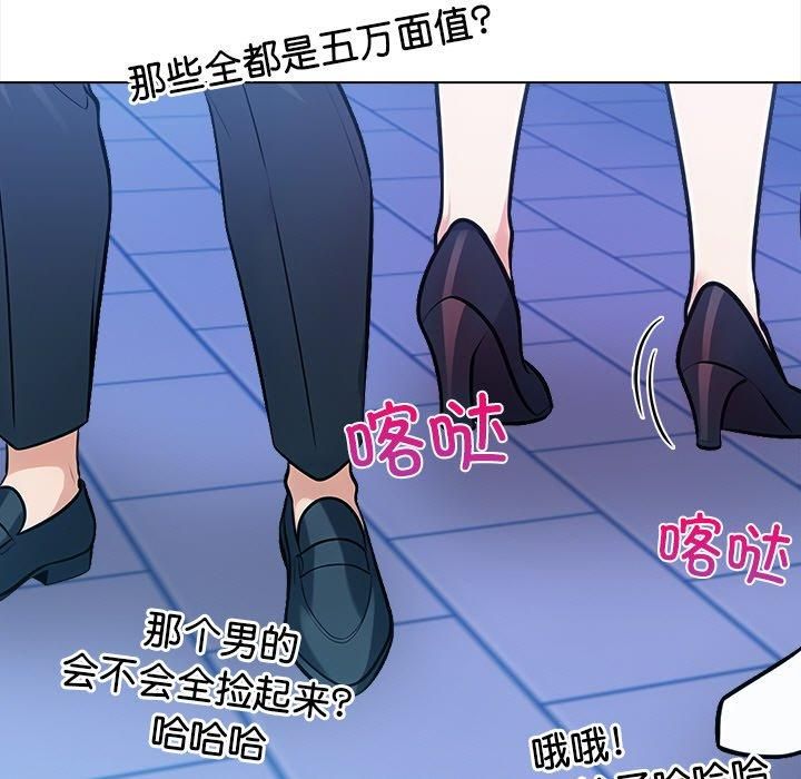 《情侣游戏》漫画 第15話