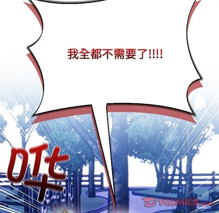 《情侣游戏》漫画 第15話