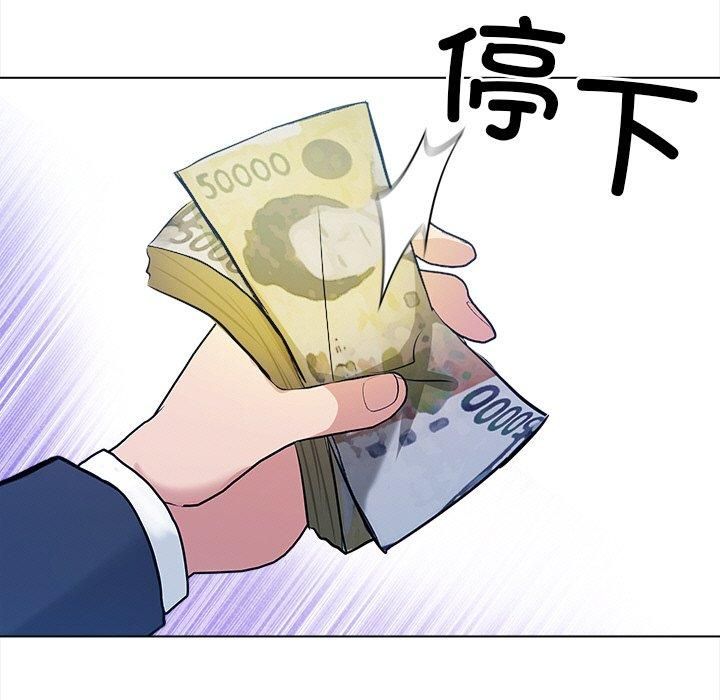 《情侣游戏》漫画 第15話