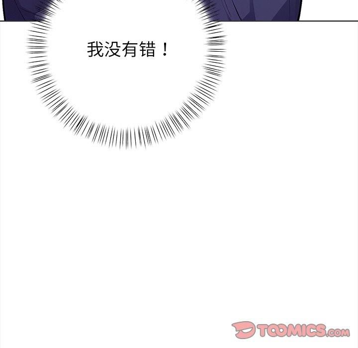 《情侣游戏》漫画 第15話