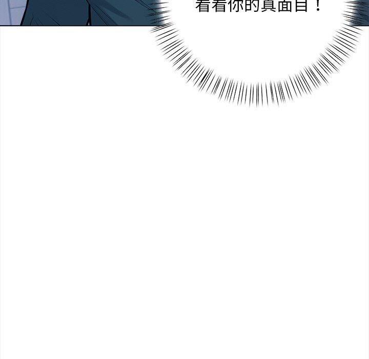 《情侣游戏》漫画 第15話