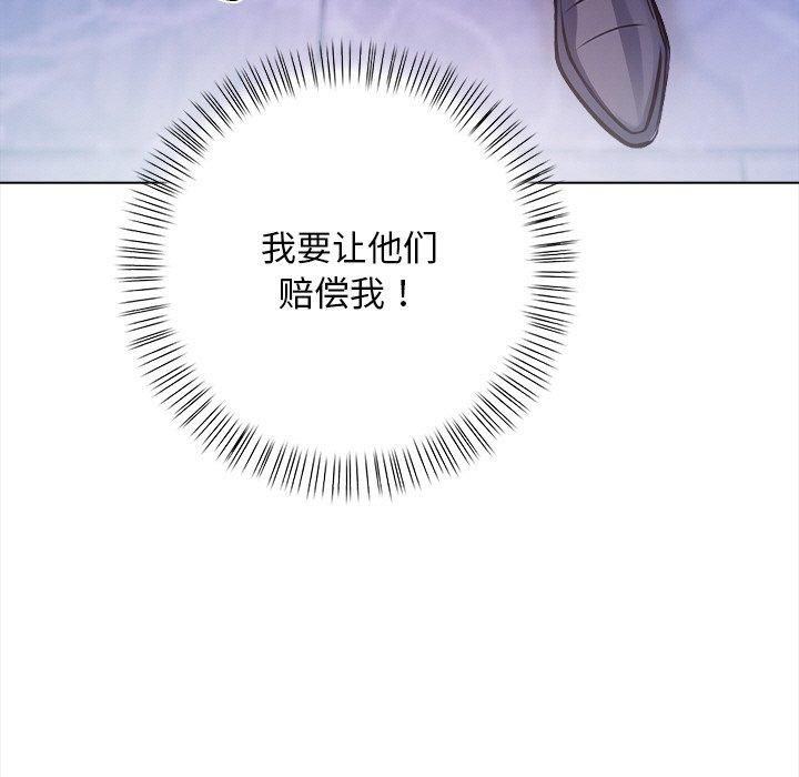 《情侣游戏》漫画 第15話