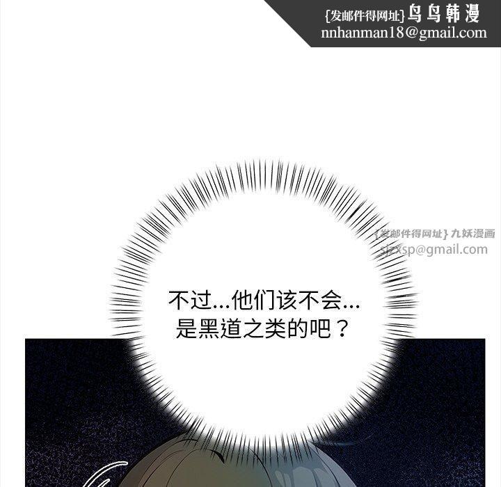 《情侣游戏》漫画 第15話