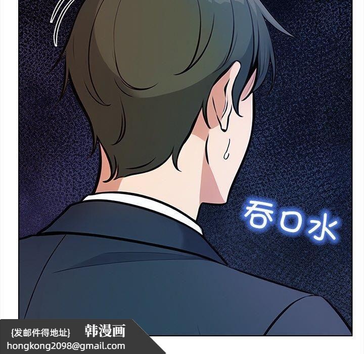 《情侣游戏》漫画 第15話