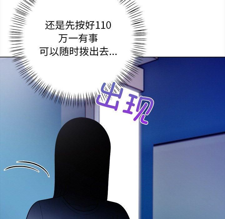 《情侣游戏》漫画 第15話