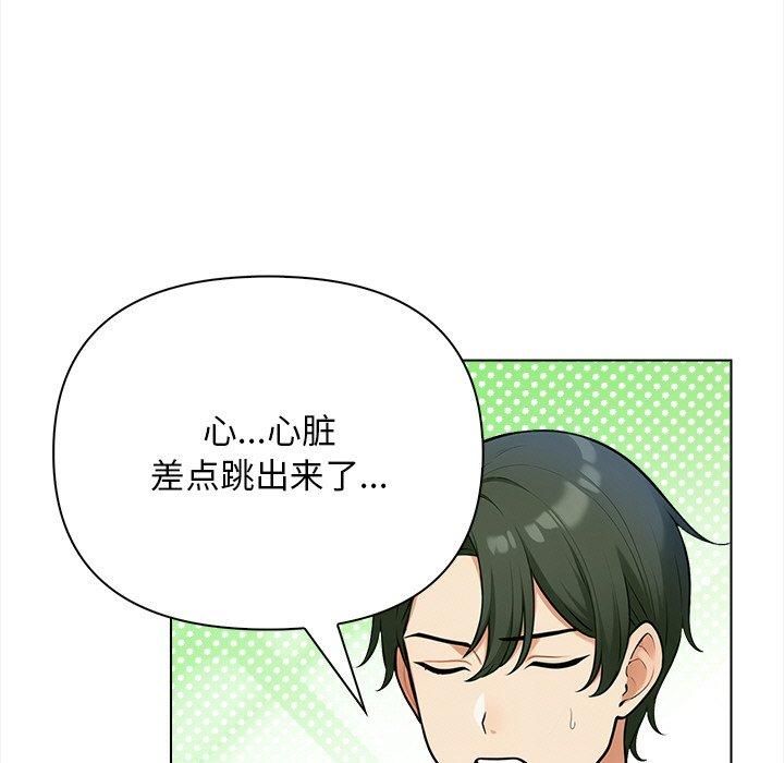 《情侣游戏》漫画 第15話