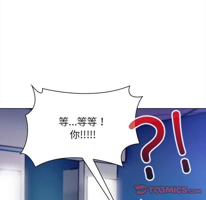 《情侣游戏》漫画 第15話