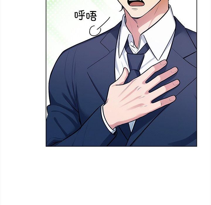 《情侣游戏》漫画 第15話