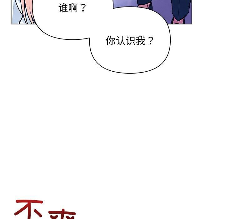 《情侣游戏》漫画 第15話