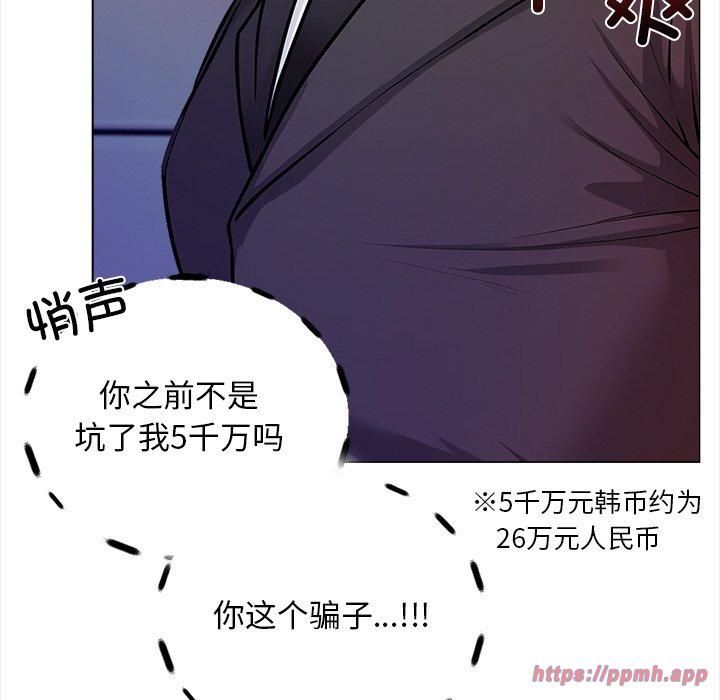 《情侣游戏》漫画 第15話