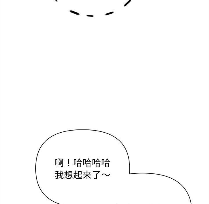 《情侣游戏》漫画 第15話