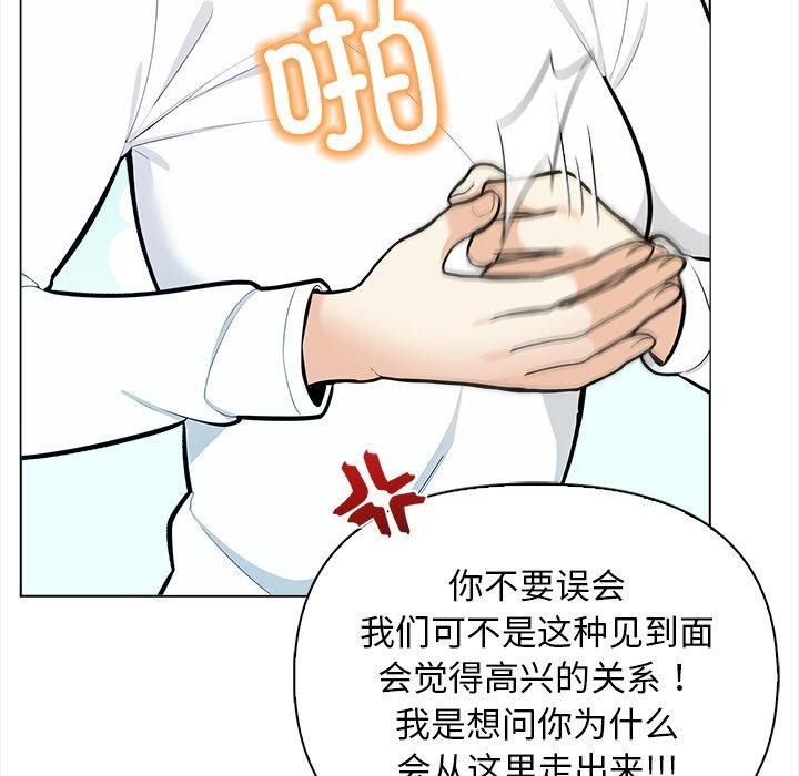《情侣游戏》漫画 第15話