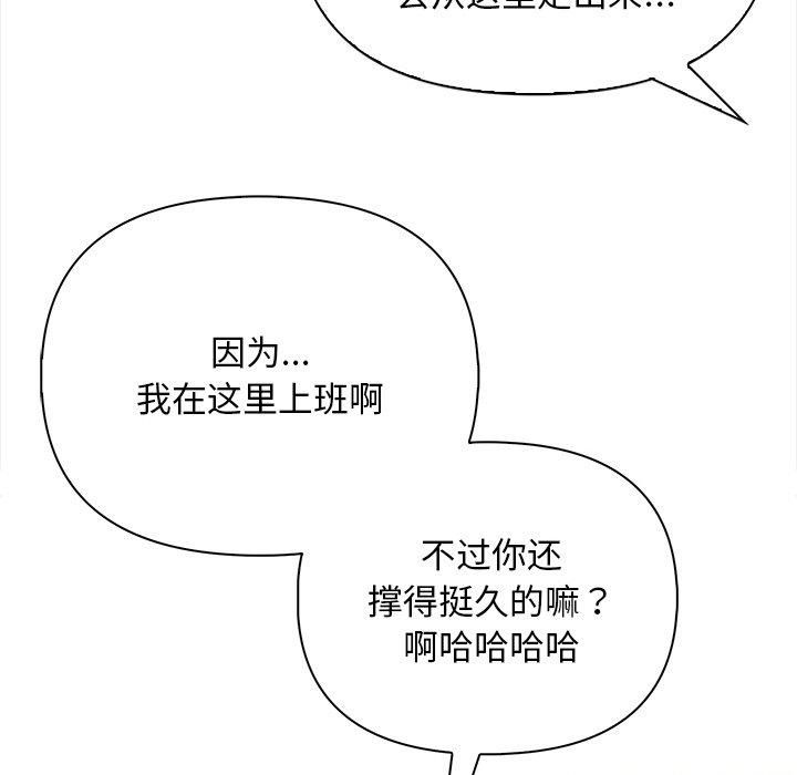 《情侣游戏》漫画 第15話