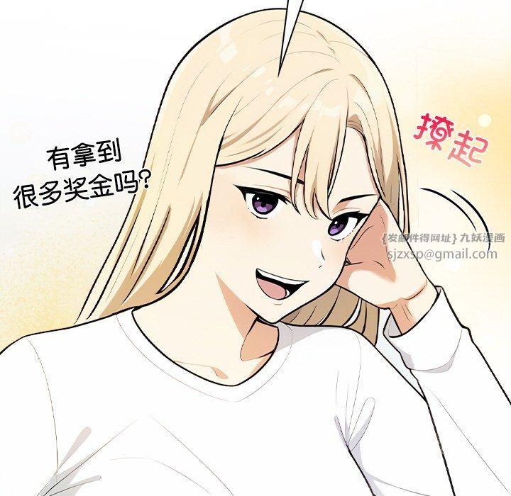 《情侣游戏》漫画 第15話