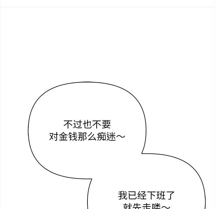 《情侣游戏》漫画 第15話