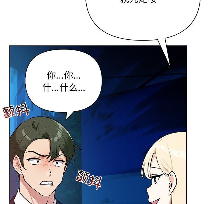 《情侣游戏》漫画 第15話