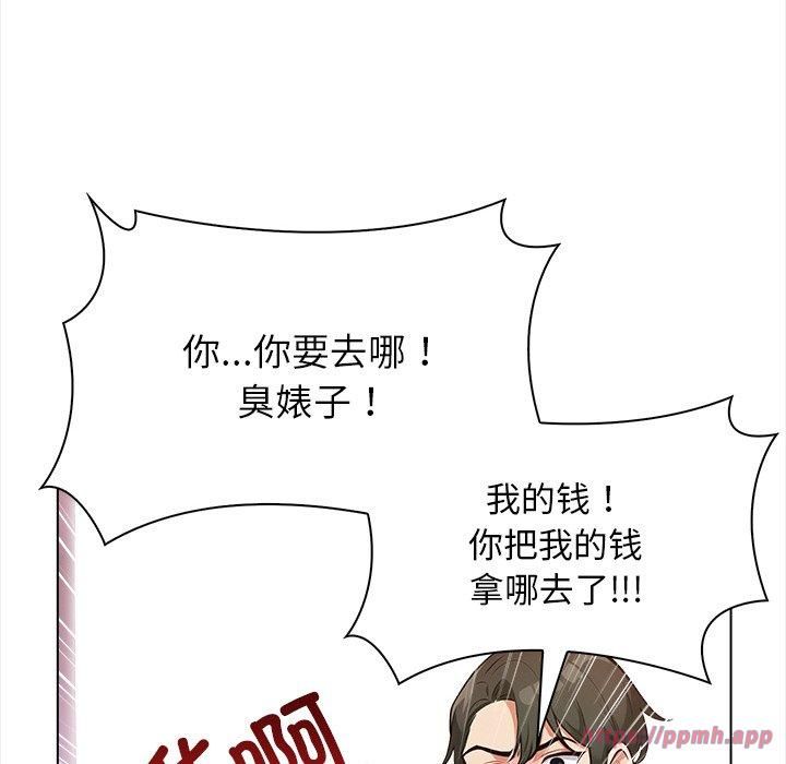 《情侣游戏》漫画 第15話