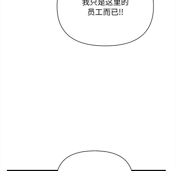 《情侣游戏》漫画 第15話